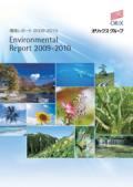 オリックスグループ 環境レポート2009-2010