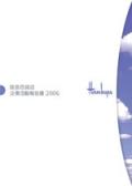 エイチ・ツー・オーリテイリング 企業活動報告書2006