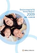 大鵬薬品工業 環境・社会報告書2009