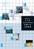 日本板硝子 CSRレポート2008