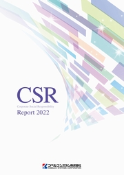 コベルコシステム CSRレポート2022