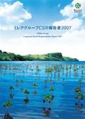 東京海上日動火災保険 ミレアグループCSR報告書2007
