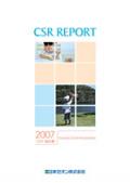 日本ゼオン CSR報告書2007