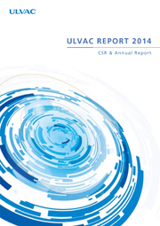 アルバック ULVAC REPORT 2014
