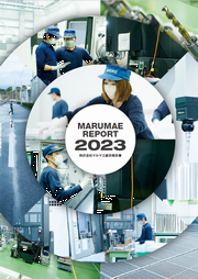 マルマエ　マルマエレポート2023