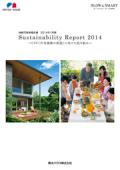 積水ハウス Sustainability Report 2014