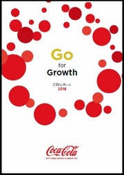 コカ・コーラ ボトラーズジャパン　Go for Growth CSVレポート2018