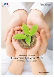 積水ハウス Sustainability Report 2017