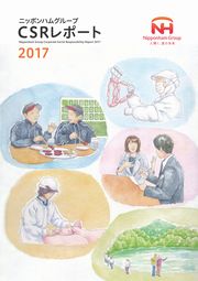 ニッポンハムグループ CSRレポート2017