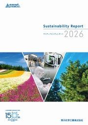 荒川化学工業 サスティナビリティレポート2026