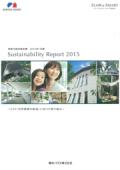 積水ハウス Sustainability Report 2015