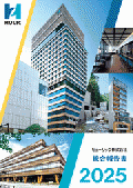 ヒューリック 統合報告書2025