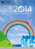 横浜ゴム CSR REPORT 2014