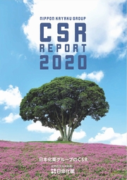 日本化薬グループ　CSRレポート2020