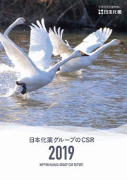 日本化薬グループ　CSRレポート2019