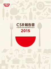 日清食品グループ CSR報告書2015