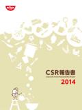 日清食品グループ CSR報告書2014