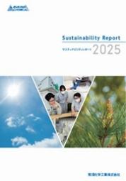 荒川化学工業 サスティナビリティレポート2025