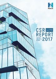 ヒューリック CSR REPORT 2017