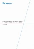 高島 統合報告書2022