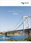NEXCO西日本グループレポート 2023
