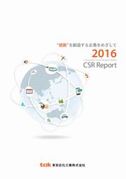 東京応化工業 CSR Report 2016