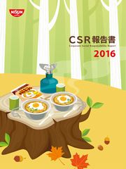 日清食品グループ CSR報告書2016