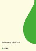 不二製油 サステナビリティレポート　2016(英語版)