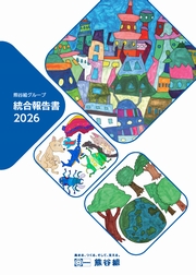 熊谷組グループ 統合報告書2026