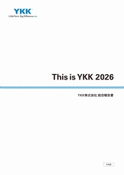 YKK 統合報告書「This is YKK 2026」