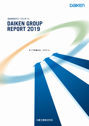 大建工業 DAIKENグループレポート2019