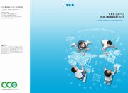 YKKグループ 社会・環境報告書2016
