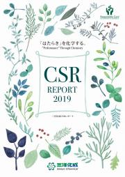 三洋化成 CSRレポート2019