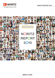  ノーリツ ノーリツレポート2015(英語版)