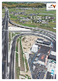 中日本高速道路　NEXCO中日本レポート2025