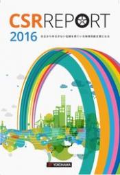 横浜ゴム CSR REPORT 2016