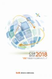 東京応化工業 CSR Report 2018