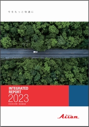 愛三工業 統合報告書 2023