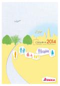 ADEKAグループ CSRレポート2014(英語版)