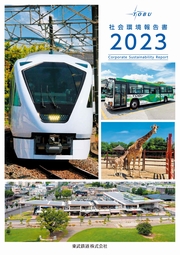 東武鉄道 社会環境報告書2023