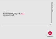 オカムラ　Sustainability Report 2026