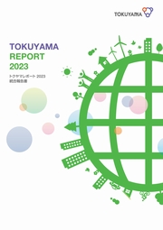 トクヤマ トクヤマレポート2023