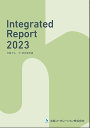 北越グループ　統合報告書2023
