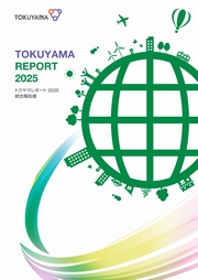 トクヤマ トクヤマレポート2025