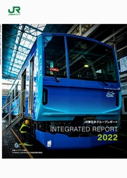 JR東日本グループレポート2022(INTEGRATED REPORT)