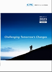 伊藤忠テクノソリューションズ 統合レポート2023