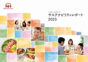 ニッポンハムグループ サステナビリティレポート 2023