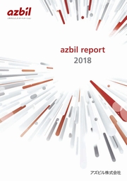 azbilグループ azbil report 2018
