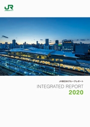 JR東日本グループレポート2020(INTEGRATED REPORT)