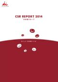 井村屋グループ CSRレポート 2014